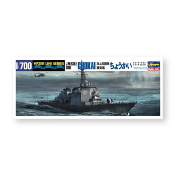 Сборная модель корабля J.M.S.D.F. DDG CHOKAI Hasegawa 49030