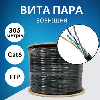 Сетевой кабель витая пара для наружных работ GEAR CAT.6 FTP-CCA-4Px2x0.51 Outdoor PVC+PE черный
