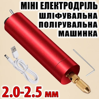 Мини электродрель с цан говым патроном CP2025 машинка шлифовальная полировальная