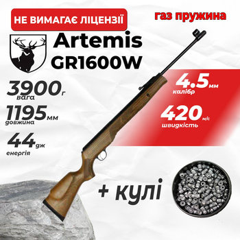 Пневматична гвинтівка Spa Artemis GR1600W ГАЗ ПРУЖИНА з кулями