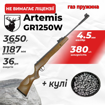 Пневматична гвинтівка Spa Artemis GR1250W ГАЗ ПРУЖИНА з кулями