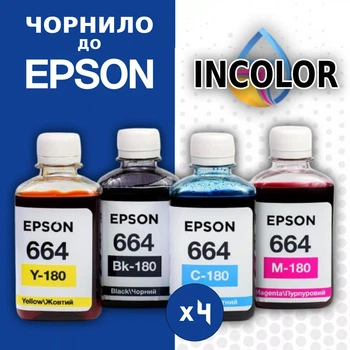 Чернила для принтера Epson (4*180 мл.) InColor - Набор универсальных чернил