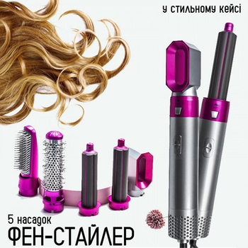 Фен стайлер для укладки волосся 1000Вт, 5 насадок, у кейсі