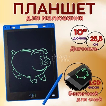 Детский электронный LCD планшет для рисования со стилусом, доска для рисования и записей, графический планшет диагональ 10" MonoTab-10-Blue