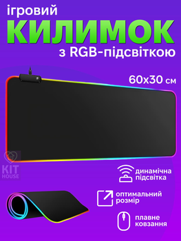 Игровая поверхность с RGB подсветкой (30х60 см)