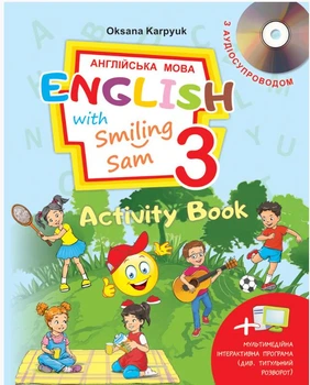 English with Smiling Sam Английский с улыбающимся Сэмом Рабочая тетрадь 3 кл + задания Карпюк изд Либра Терра