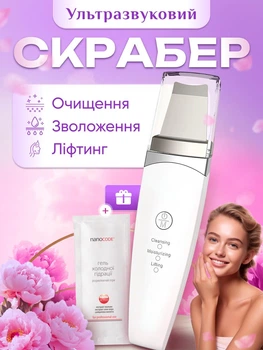 Ультразвуковой скрабер для чистки лица уз скраббер портативный мощный домашний лифтинг омоложение увлажнение ультразвуковым скрабером для ультразвуковой чистки кожи в домашних условиях ультразвуковые скраберы скин + гель холодного гидрирования