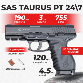 Пневматичний пістолет SAS Taurus PT 24/7 метал з со2 з кулями