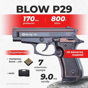 Стартовый пистолет Blow P29 с патронами