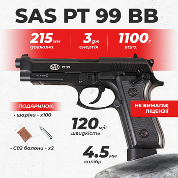 Пневматичний пістолет SAS PT99 Blowback Beretta 92, метал з со2 з кулями