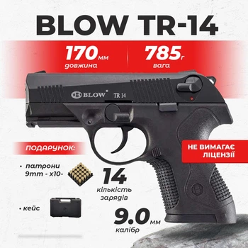 Стартовый пистолет Blow TR-14 Beretta Px4 Storm Compact с патронами