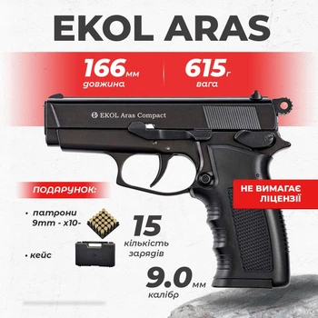Стартовый пистолет Ekol Aras Compact Black с патронами