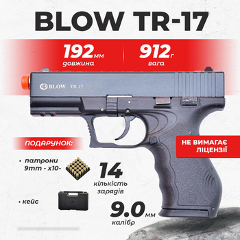 Стартовый пистолет Blow TR-17 Glock 17 с патронами