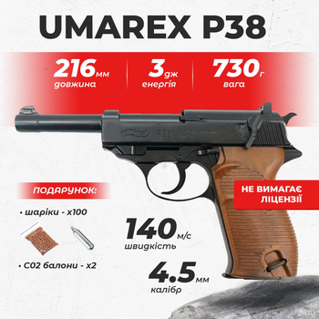 Пневматический пистолет Umarex Walther P38 Blowback, металл с со2 с пулями