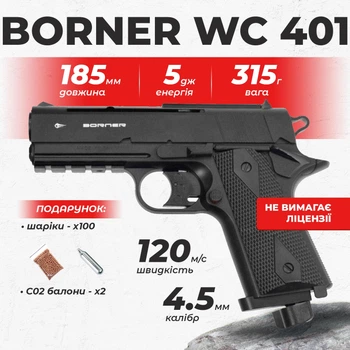 Пневматический пистолет Borner WC 401 Colt Defender полимер с со2 с пулями