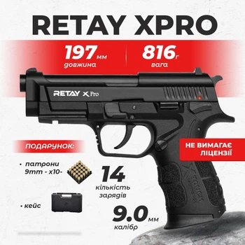 Стартовый пистолет Retay XPro black с патронами