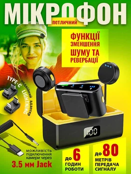 Беспроводной петличный микрофон M9MAX для iPhone, Android и видеокамеры Black/yellow