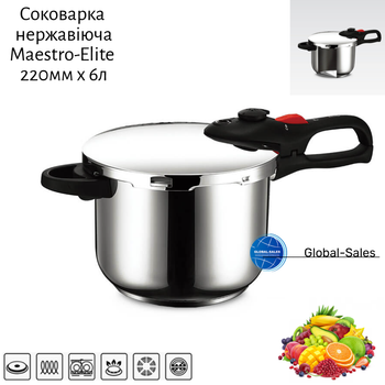 Соковарка нержавеющая Maestro-Elite 220мм x 6л (MR-2902)