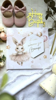 Комплект для 1-го Дня народження Пінетки та Книга побажань Зайка Балерина HeyBaby
