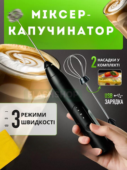 Ручной, портативный мини-миксер вспениватель для сливок и молока и яиц, капучинатор с USB-зарядкой с 2-мя насадками(черный)