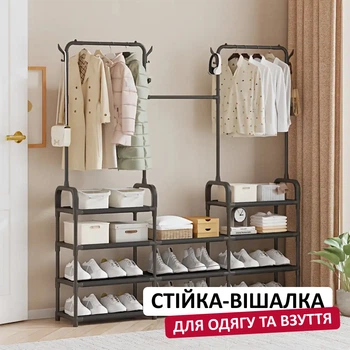 Стойка вешалка для одежды и обуви напольная 164 × 137 × 26 см