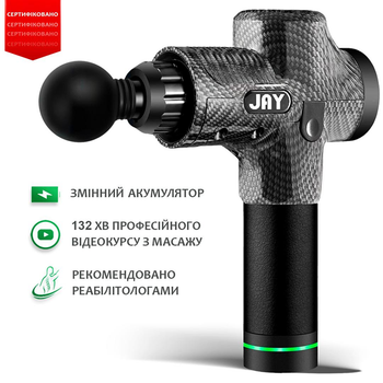 Перкуссионный массажер для спины и тела JAY Pro Massage Gun | Мощный массажный пистолет, антицеллюлитный, профессиональный, со сменным аккумулятором, Карбоновый 