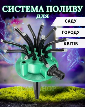 Розумна система поливу 12 в 1 Fresh Garden універсальна насадка на шланг розпилювач на 360 градусів (зелений)