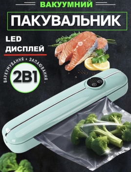 Домашний вакууматор для продуктов 90 Вт Вакууматор для еды, Кухонный вакуумный упаковщик, Вакуматор vacuum sealer