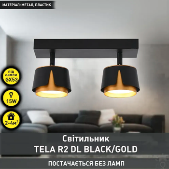 Светильник накладной Esllse TELA 2R DL GX53 270x100x135мм черно-золотой