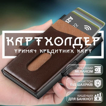 Картхолдер визитница карточница GDragon Home кардхолдер для кредитных дисконтных банковских карт визиток документов металлический карманный с выдвижным механизмом кнопкой RFID защитой карманом для денег под карточки алюминиевый Эспрессо 125_4_0_2