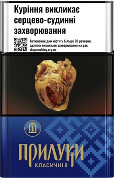 Блок сигарет Прилуки Классические 8 x 10 пачек (4820001988130)