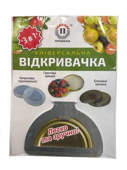Універсальна відкривалка 3 в 1