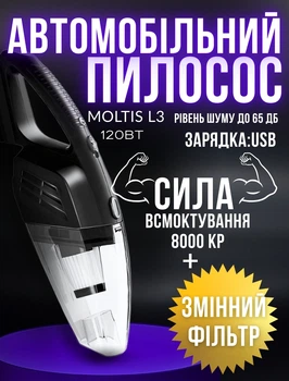 Автомобільний бездротовий ручний пилосос для сухого та вологого прибирання Moltis L3 акумуляторний, 120W