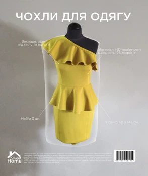 Чехлы Sweet Home для одежды 3 шт 60х145 см