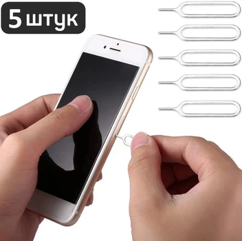 Скрепка, выталкиватель SIM для iPhone, ключ, булавка для сим холдера iPhone, iPad, Huawei, Samsung, Xiaomi (комплект 5шт)