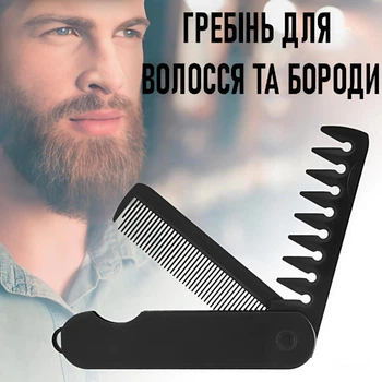 Двойной барберский гребень для расчесывания волос / бороды Pentear раскладная мужская расческа - гребешок для укладки, 13.4x2.9 см, черный (103088130)