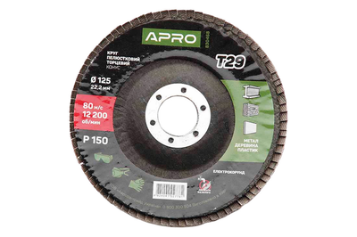 Круг пелюстковий торцевої Apro 125 мм x Р150 вигнутий (830468)