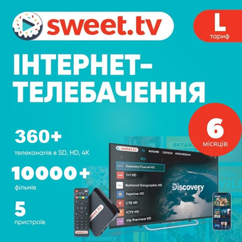 Підписка Sweet Tv Тариф "L" на 6 міс. офіційна більше 360 телеканалів для 5 пристроїв.