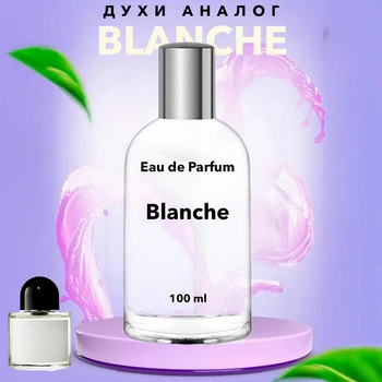 Byredo Blanche Байредо Бланш духи аналог 100 мл у скляному флаконі