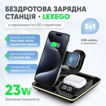 Бездротова зарядна док станція 5в1 докстанція з годинником для iPhone зарядка на айфон епл вотч AirPods iWatch настільний тримач для телефону з LED підсвіткой Black LEXEGO A93-B