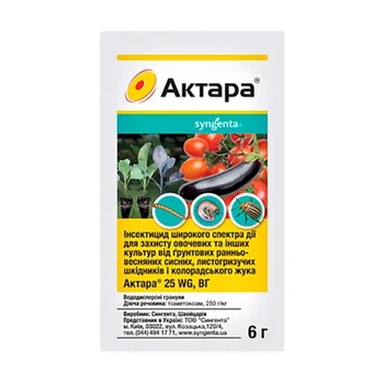 Инсектицид Актара (6г)
