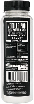 Ваниль стручок Банка специй 1 шт (4820267272981)