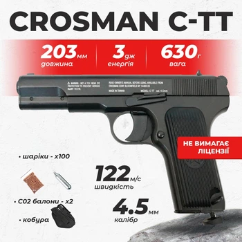 Пневматический пистолет Crosman C-TT Тульский Токарев, металл с со2 с пулями с кобурой