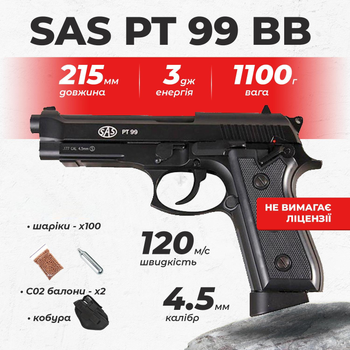 Пневматичний пістолет SAS PT99 Blowback Beretta 92, метал з со2 з кулями з кобурою