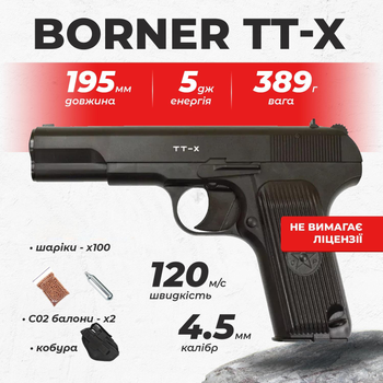 Пневматичний пістолет Borner TT-X Тульський Токарєв, полімер з со2 з кулями с кобурой