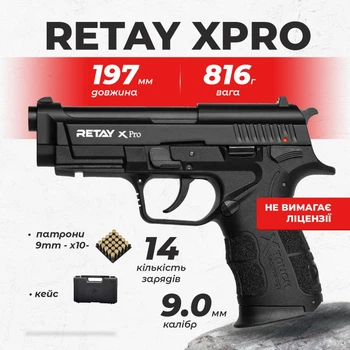 Стартовый пистолет Retay XPro black с патронами с кобурой