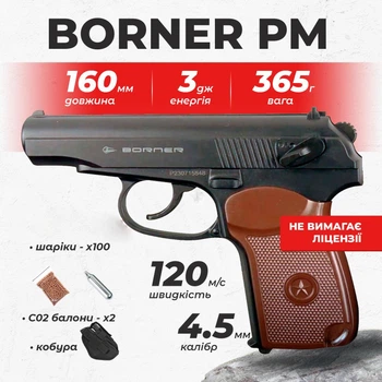 Пневматичний пістолет Borner PM полімер з со2 з кулями з кобурою