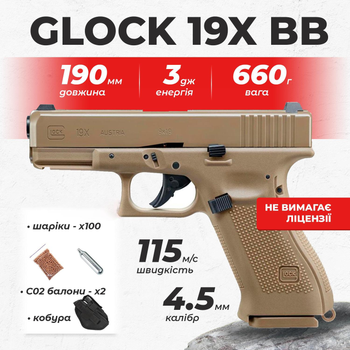 Пневматический пистолет Umarex Glock 19X Blowback coyote, BB, металл с пулями с со2 с кобурой 5.8367