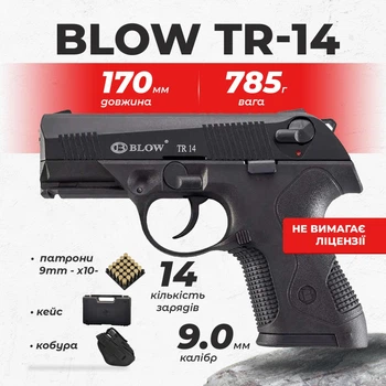 Стартовый пистолет Blow TR-14 Beretta Px4 Storm Compact с патронами с кобурой