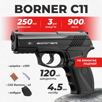 Пневматический пистолет Borner C11 с со2 с пулями с кобурой